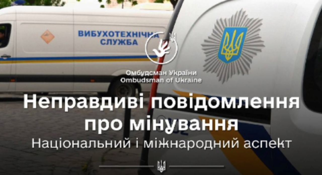 Омбудсман пояснив причину неправдивих повідомлень / Фото: t.me/dmytro_lubinetzs