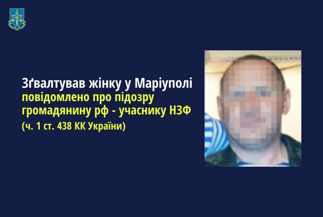 Российский военный изнасиловал женщину за отказ выехать в рф: сообщено о подозрении