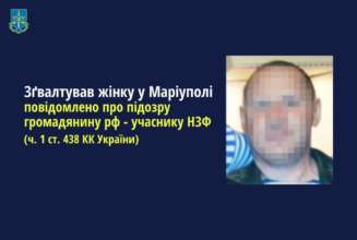 Учаснику незаконного збройного формування повідомлено про підозру/Фото: Офіс генпрокурора Російський військовий зґвалтував жінку за відмову виїхати до рф: повідомлено про підозру