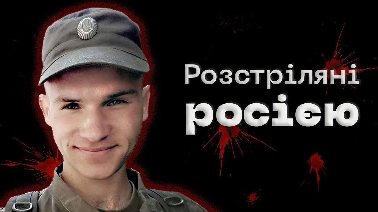 "Расстрелянные россией": нацгвардеец Андрей Сорока