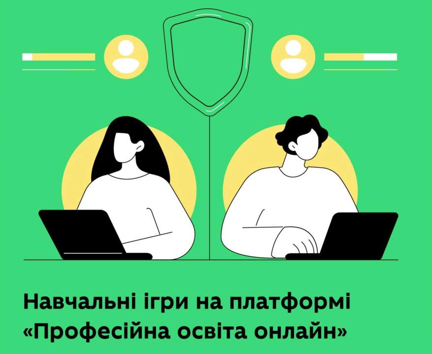 На платформе "Профессиональное образование онлайн" доступны еще 3 обучающие игры