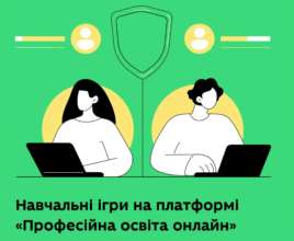 На платформе "Профессиональное образование онлайн" доступны еще 3 учебные игры/Фото: МОН На платформе "Профессиональное образование онлайн" доступны еще 3 обучающие игры