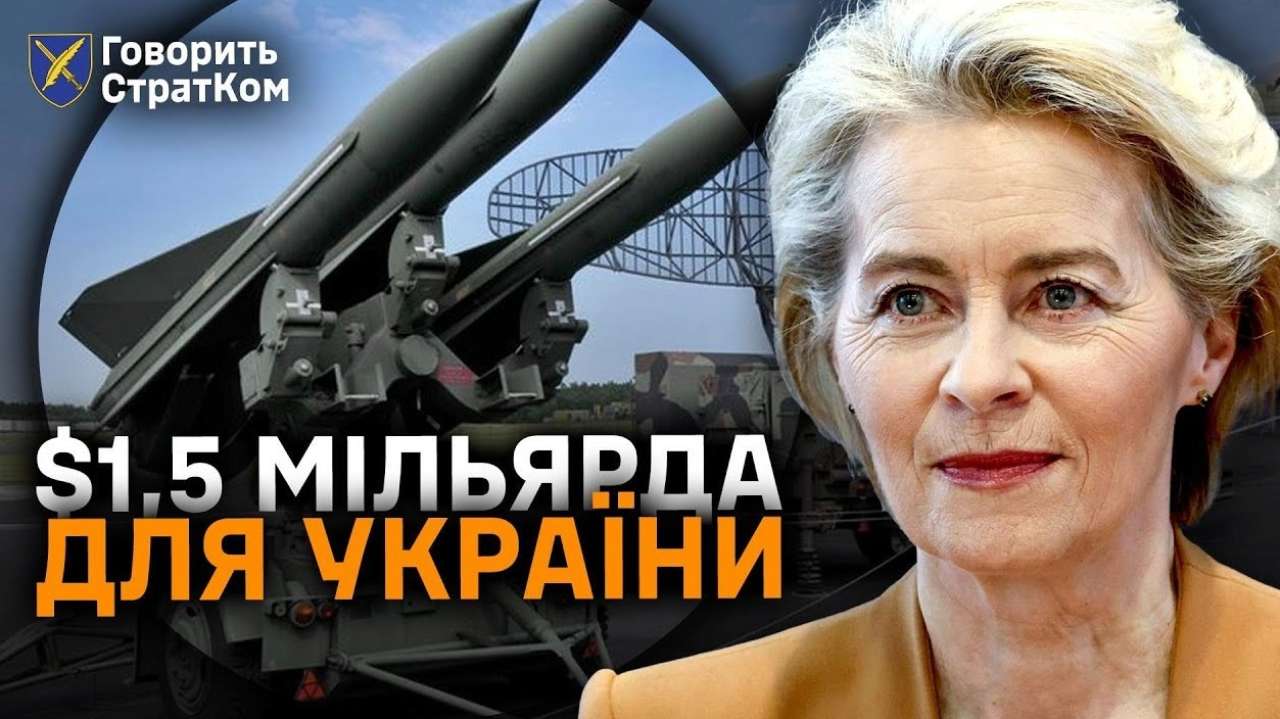 Говорит СтратКом
