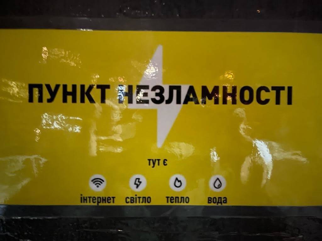 У столичному СІЗО відкрили "пункт незламності"/Фото: Facebook/Автор: Державна установа "Київський слідчий ізолятор" Київський слідчий ізолятор