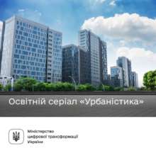 У Дії додали новий освітній серіал / Фото: t.me/mintsyfra У Дії додали новий освітній серіал / Фото: t.me/mintsyfra