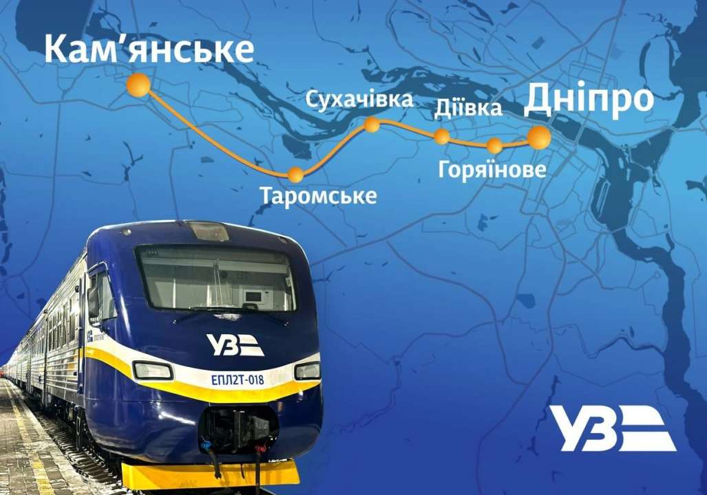 УЗ запускає Dnipro City Express із модернізованими електричками/Фото: UkrzalInfo УЗ запускає Dnipro City Express із модернізованими електричками: графік руху