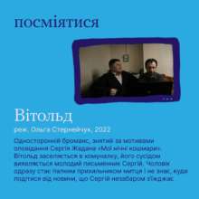 5 украинских фильмов с разным настроением от "Ти як?" 5 украинских фильмов с разным настроением от "Ти як?"