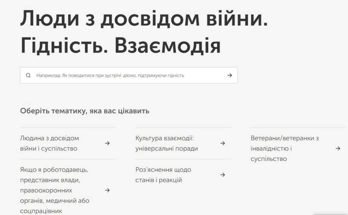 Следует учесть особенность ветеранского сообщества