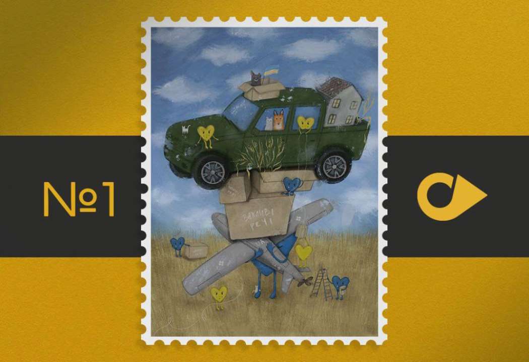 Выберите дизайн почтовой марки для наших героев!