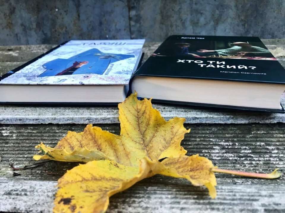 Книга року BBC-2021