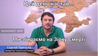 Украинцы мемами отреагировали на покупку спутника для ВСУ/Фото: из открытых источников Притула