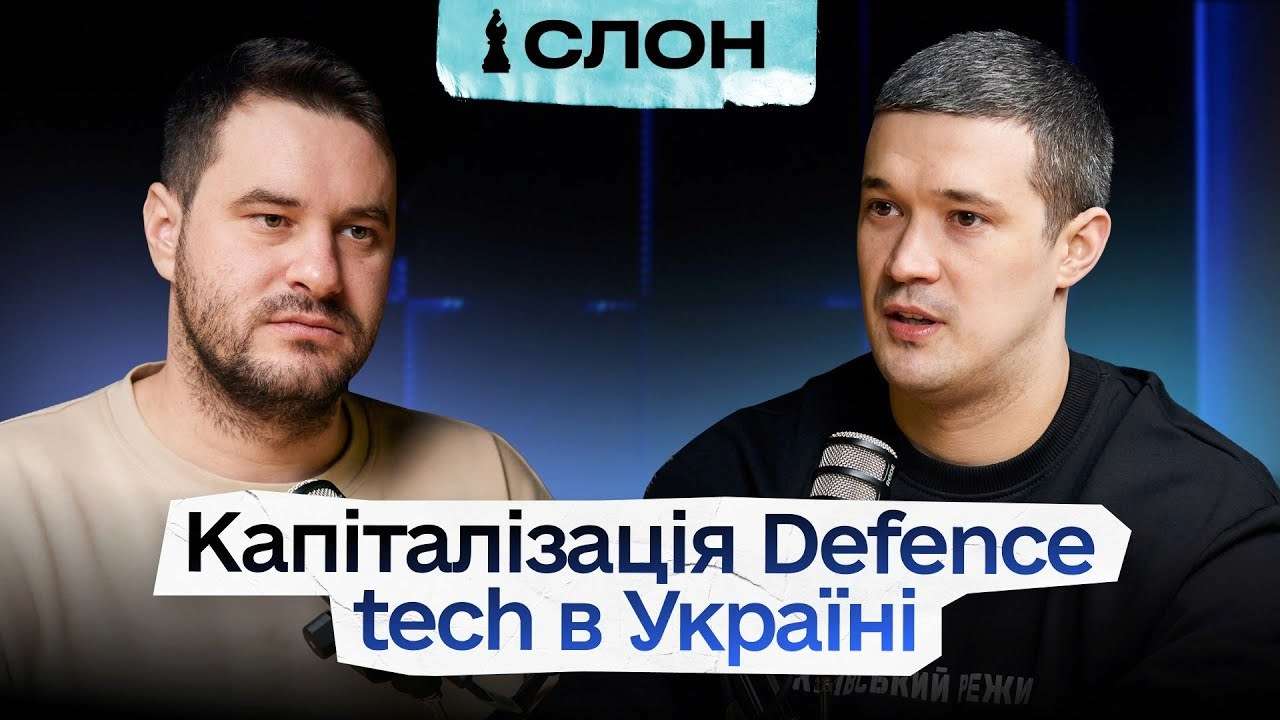 Виробництво чипів, стратегія інновацій та капіталізація defence-tech в Україні/Фото: Подкаст Слон Коли в Україні будуть сучасні чипи та як технології впливають на війну: подкаст з Федоровим
