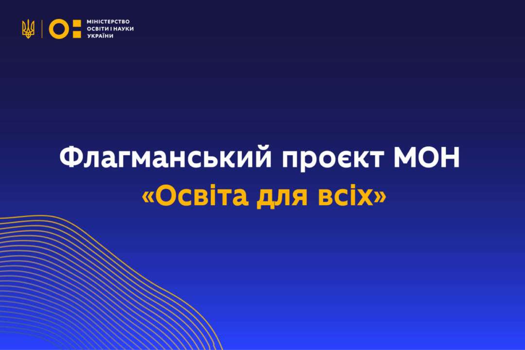 У МОН розповіли про інклюзивно-ресурсні центри / Фото: mon.gov.ua У МОН розповіли про інклюзивно-ресурсні центри / Фото: mon.gov.ua