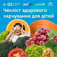 чеклист здорового питания для детей от Зеленской Школьники вернутся с осенних каникул: чеклист здорового питания для детей от Зеленской