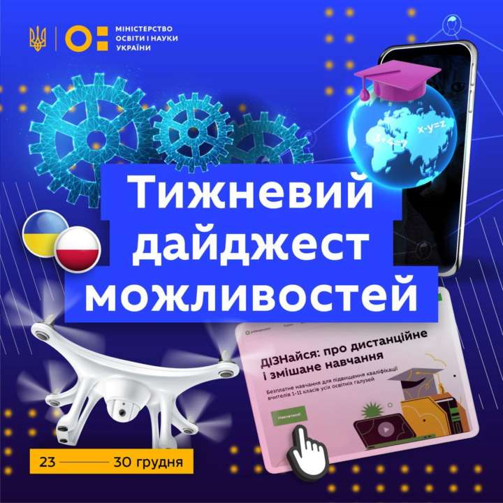 Предновогодняя подборка возможностей