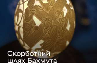 Фото с ТГ-канала МКІП - Міністерство культури та інформаційної політики В Киеве презентовали выставку художника из Бахмута