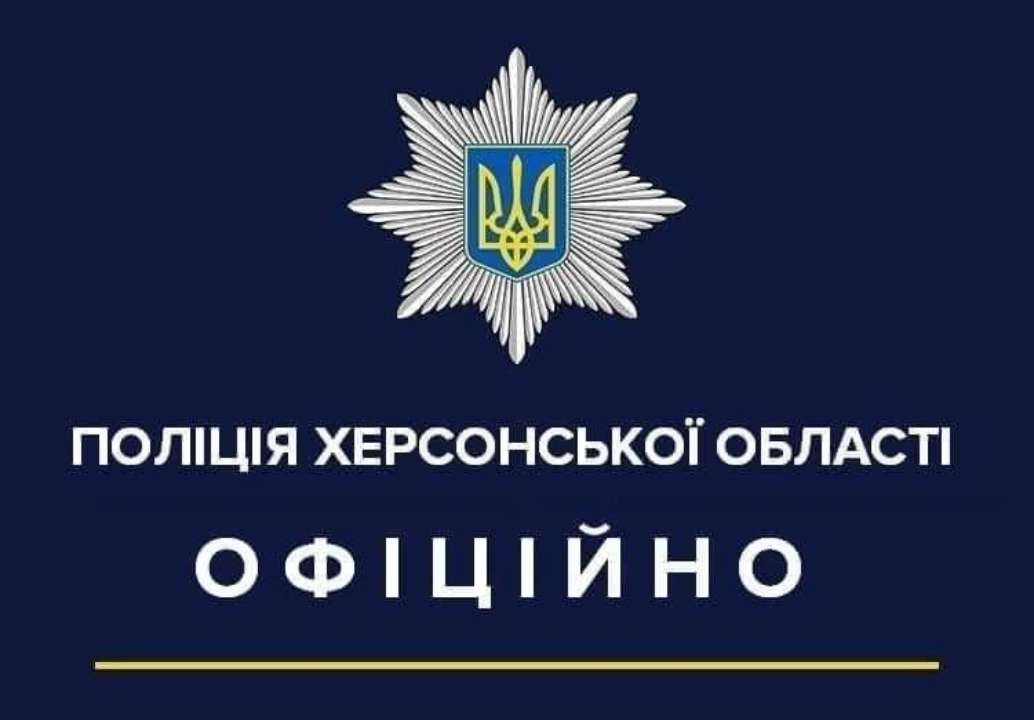 В Херсоне женщина покусала полицейского / Фото: полиция Херсонской области В Херсоне женщина покусала полицейского