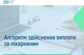 Алгоритм выплаты по листку нетрудоспособности Алгоритм выплаты по листку нетрудоспособности