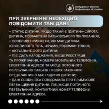 Лубинец объяснил, как вернуть ребенка из ВОТ и рф Лубинец объяснил, как вернуть ребенка из ВОТ и рф
