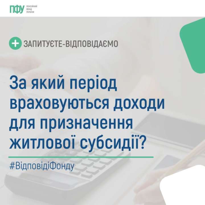 Пенсионный фонд ответил на популярный вопрос украинцев / Фото: t.me/PensFund
