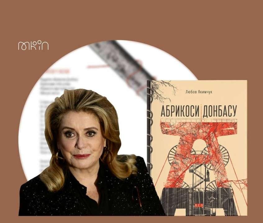 Відома французька акторка подарувала свій голос українській книзі "Абрикоси Донбасу"/Фото: МКІП Відома французька акторка подарувала свій голос українській книзі "Абрикоси Донбасу"