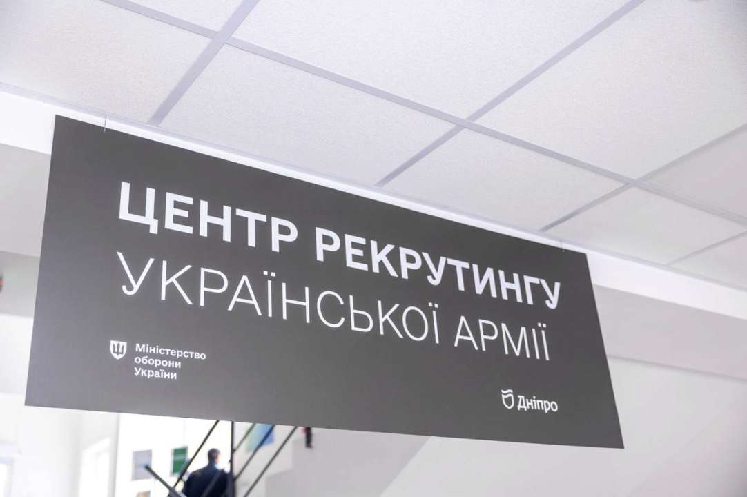 В Днепре открыли третий в стране рекрутинговый центр / Фото: t.me/ministry_of_defense_ua В Днепре открыли третий в стране рекрутинговый центр / Фото: t.me/ministry_of_defense_ua