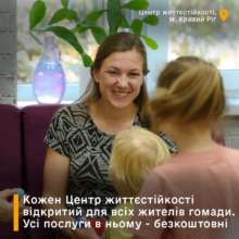В Минсоцполитики рассказали, сколько Центров жизнестойкости есть в Украине В Минсоцполитики рассказали, сколько Центров жизнестойкости есть в Украине