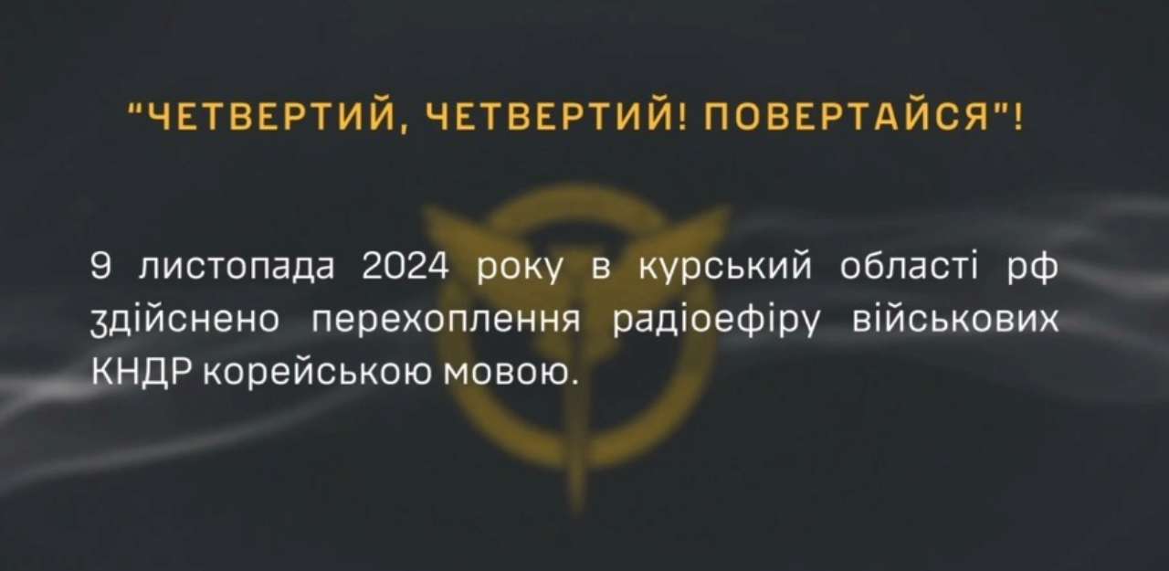 ГУР