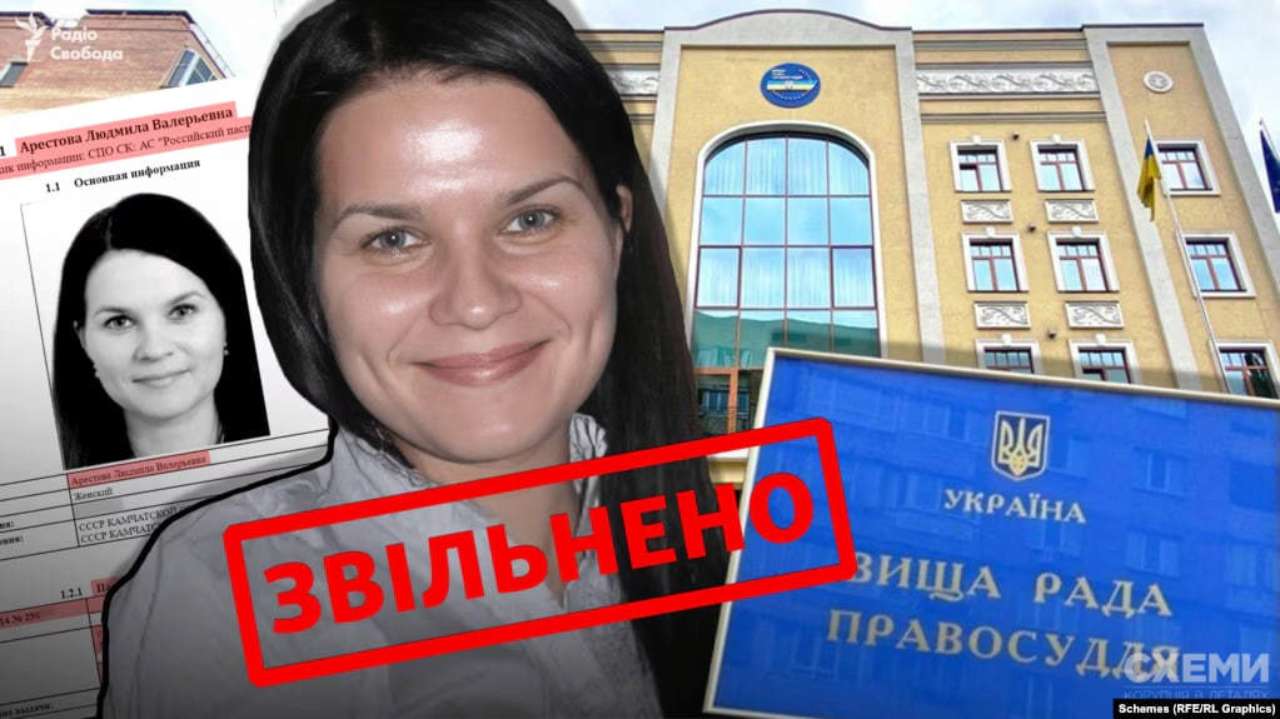 ВСП уволил судью Донецкого окружного админсуда, у которой журналисты нашли гражданство рф