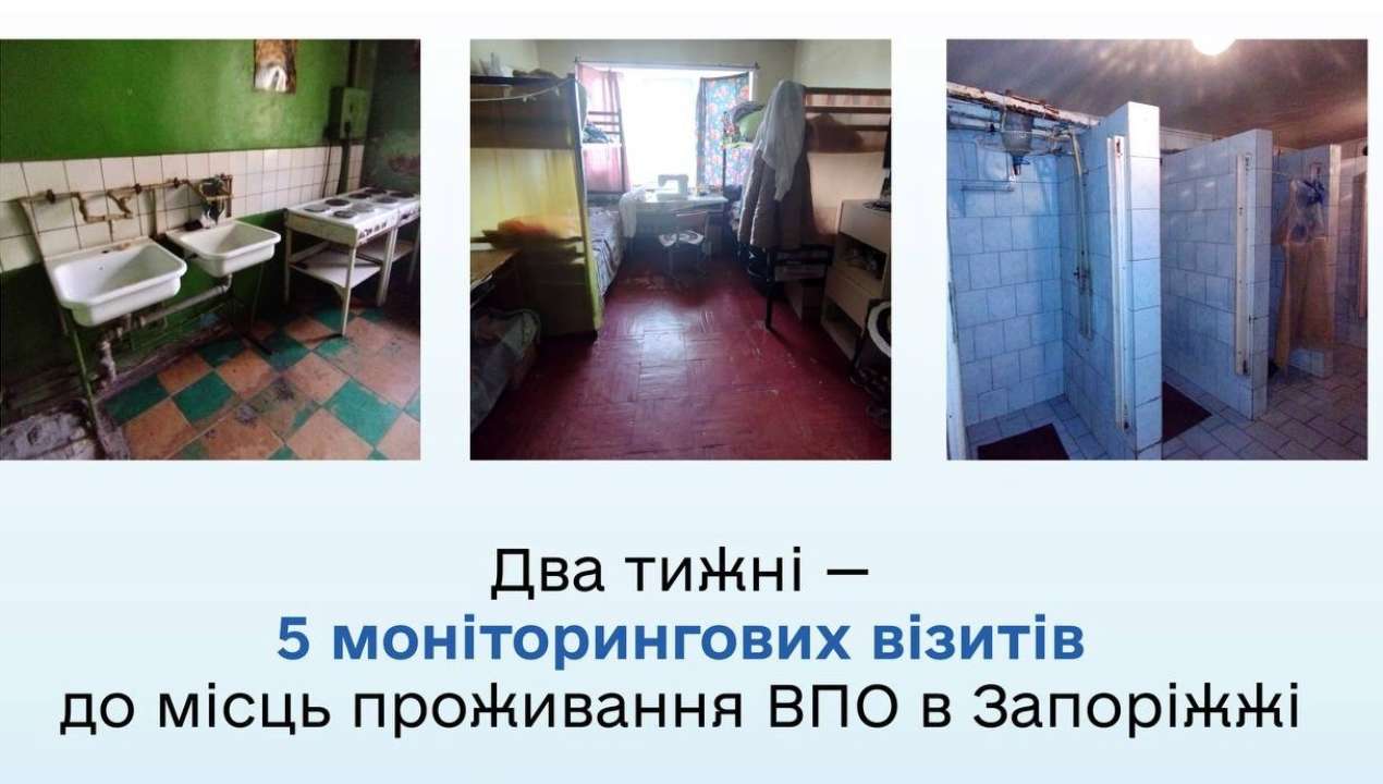 впо на запоріжжі