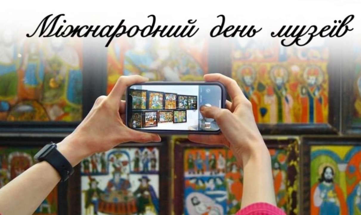 Сьогодні у світі відзначають День музеїв / Фото: Львівська ОДА Сьогодні у світі відзначають День музеїв