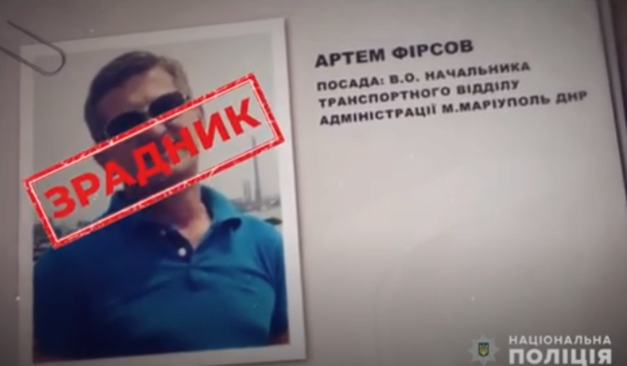 Про підозру повідомили 9 зрадникам, які зайняли керівні посади в окупаційній адміністрації Маріуполя