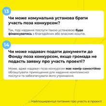 Відповіді на найпоширеніші запитання, пов’язані з запровадження послуги з формування життєстійкості/Фото: Мінсоцполітики Відповіді на найпоширеніші запитання, пов’язані з запровадження послуги з формування життєстійкості/Фото: Мінсоцполітики