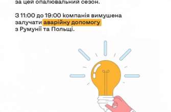 Украинцам напомнили о важности экономии электроэнергии / Фото: t.me/spravdi Украинцам напомнили о важности экономии электроэнергии / Фото: t.me/spravdi