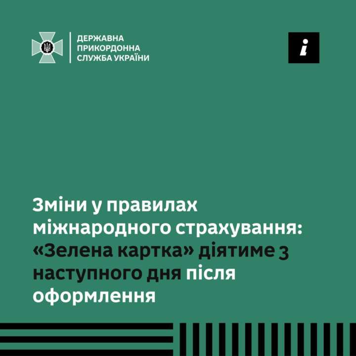 "Зеленая карта" будет действовать по новому: что нужно знать об изменениях "Зеленая карта" будет действовать по новому: что нужно знать об изменениях