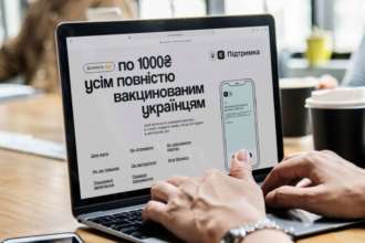 У 2022 році збільшиться список категорій, куди можна витратити тисячу за вакцинацію/Фото: Мінцифри Ноутбук