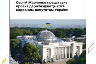 Министр финансов Сергей Марченко представил в ВР проект госбюджета-2024 Министр финансов Сергей Марченко представил в ВР проект госбюджета-2024