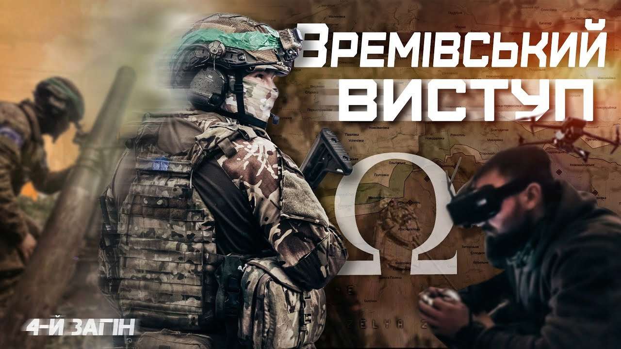 Нацгвардия представила видео о проблемном фланге для украинских военных – Времовском выступлении