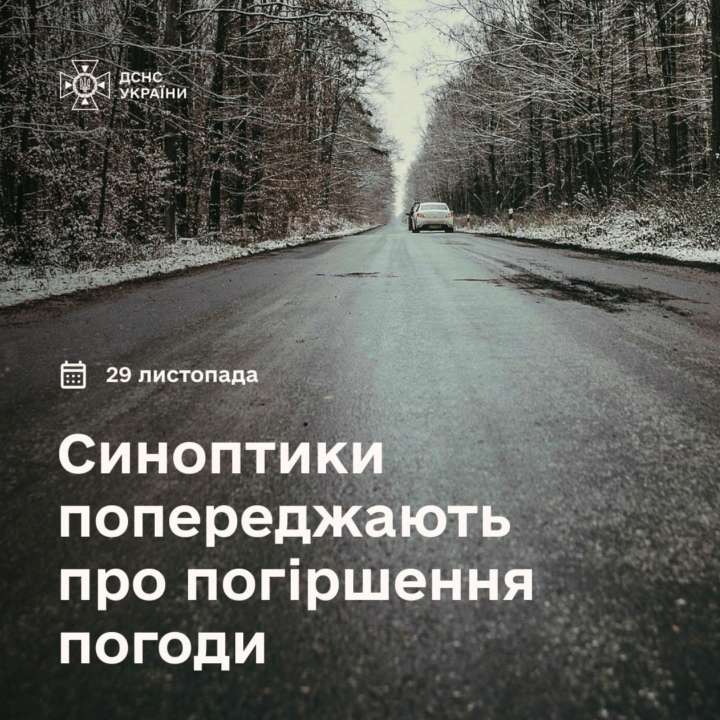 Водителям нужно быть осторожными и осмотрительными на дорогах. В случае ухудшения погодных условий – не паркуйте автомобили на обочинах дорог, чтобы не мешать работе коммунальщиков