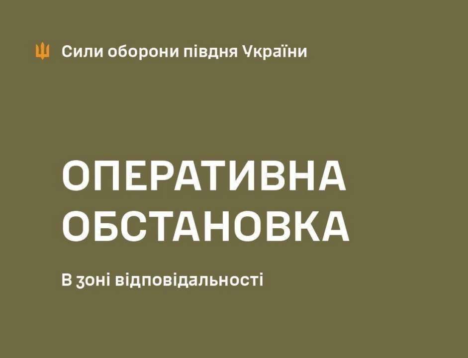Сили оборони розповіли про ситуацію на фронті сьогодні / Фото: t.me/SJTF_Odes Сили оборони розповіли про ситуацію на фронті сьогодні / Фото: t.me/SJTF_Odes