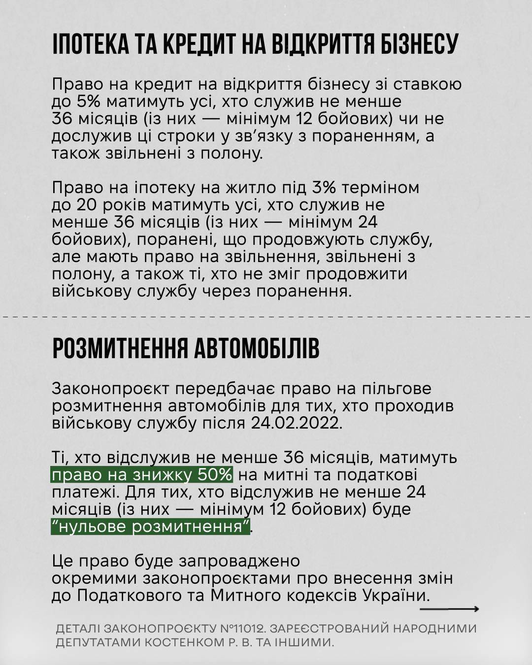 У Раді пропонують впровадити нові надбавки та пільги для військових/Фото: Роман Костенко У Раді пропонують впровадити нові надбавки для військових/Фото: Роман Костенко
