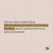 Як захистити дитину від булінгу та кібербулінгу Як захистити дитину від булінгу та кібербулінгу
