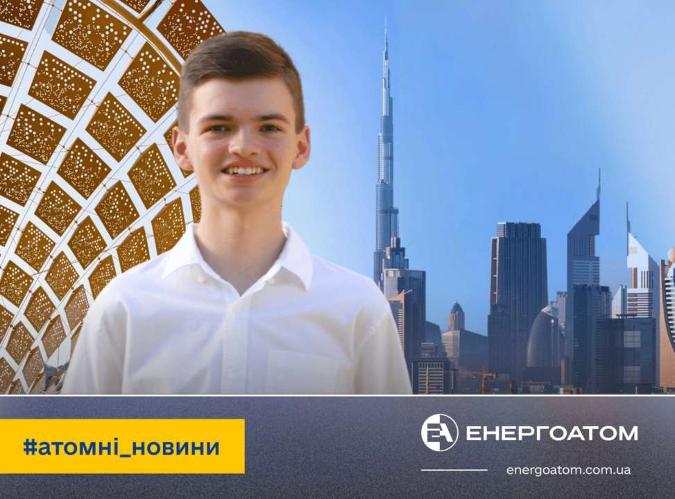 В Австралії учень 11-го класу наполегливо радить скасувати заборону на використання ядерної енергії