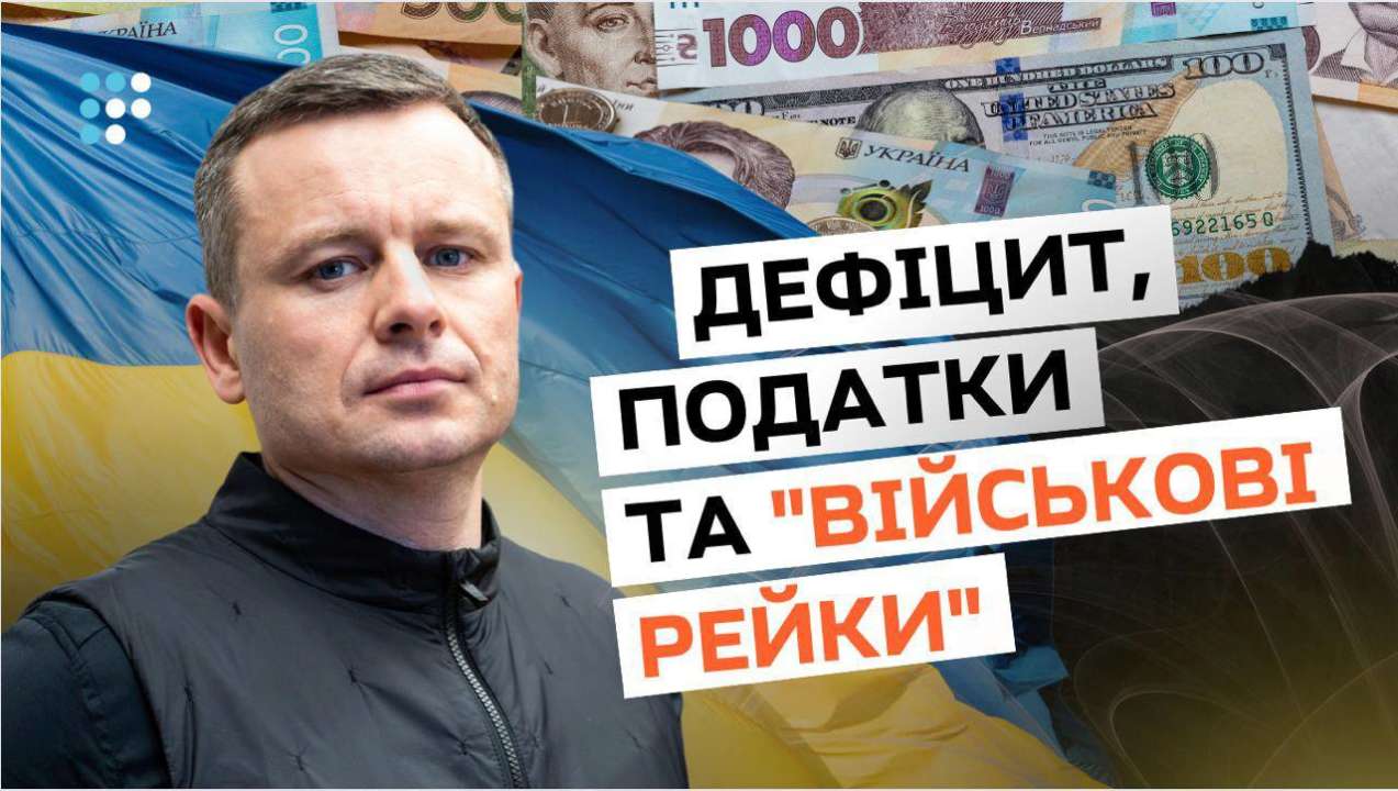 Железняк: треба перестати займатися абсолютно популістичними ідеями типу "кешбек" чи захищати гроші на марафон