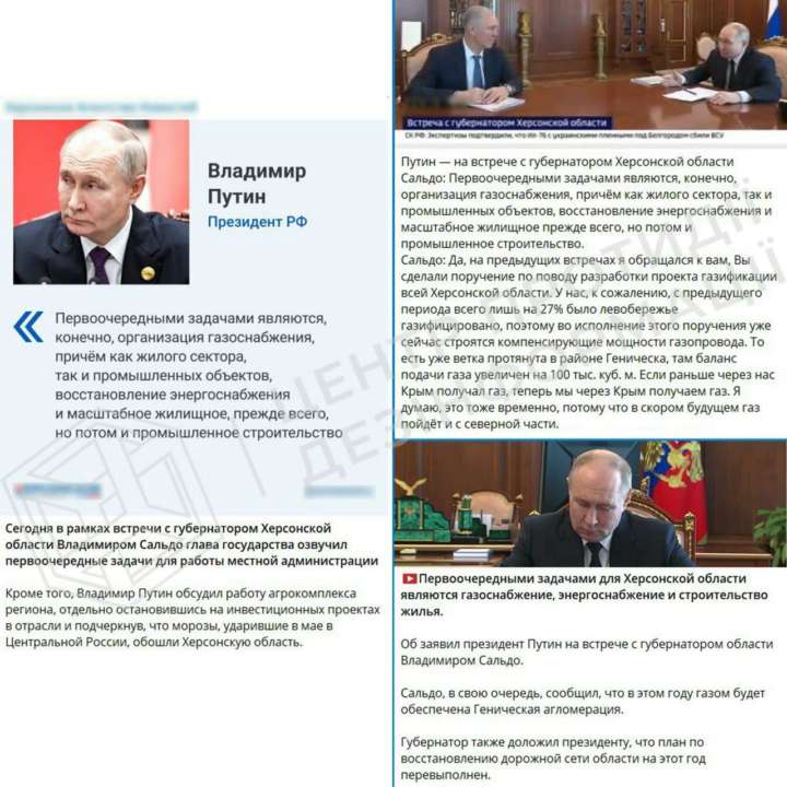 Специалисты ЦПД объяснили, для чего путин обещает газифицировать оккупированную Херсонскую область