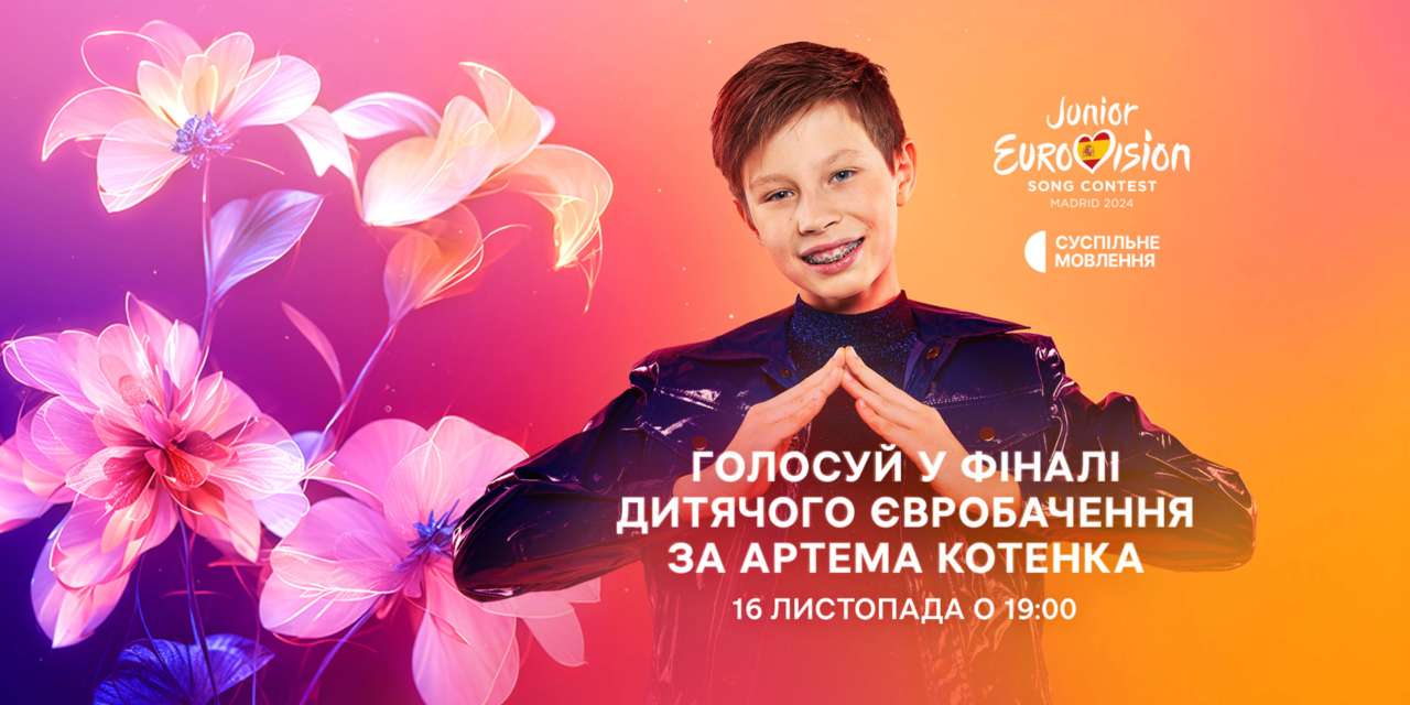 16 ноября в Мадриде состоится финал песенного конкурса