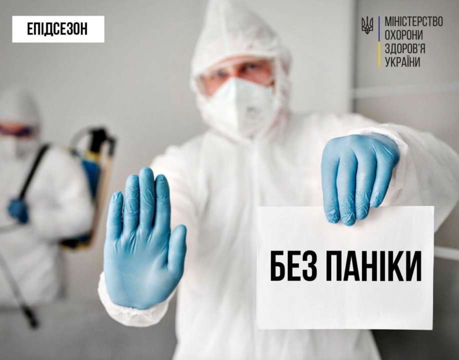В трех областях зафиксировали превышение эпидпорога заболеваемости