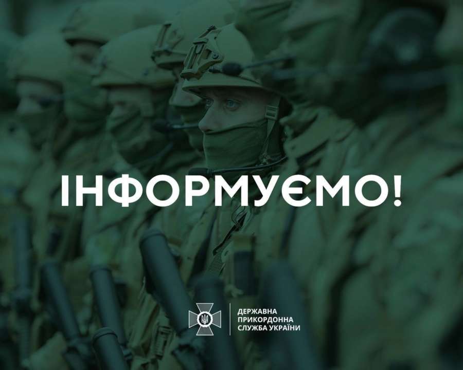 У ДПСУ розповіли про нововведення у військовій службі громадян У ДПСУ розповіли про нововведення у військовій службі громадян
