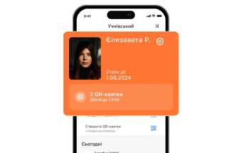 Мешканці Києва можуть замовити цифровий учнівський квиток / Фото: Київ Цифровий Мешканці Києва можуть замовити цифровий учнівський квиток