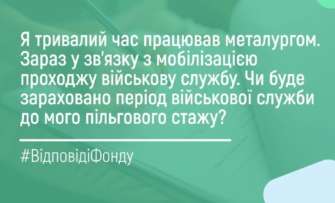 Пенсия и социальная помощь: новые возможности для лиц с инвалидностью с детства стаж военная служба 2024